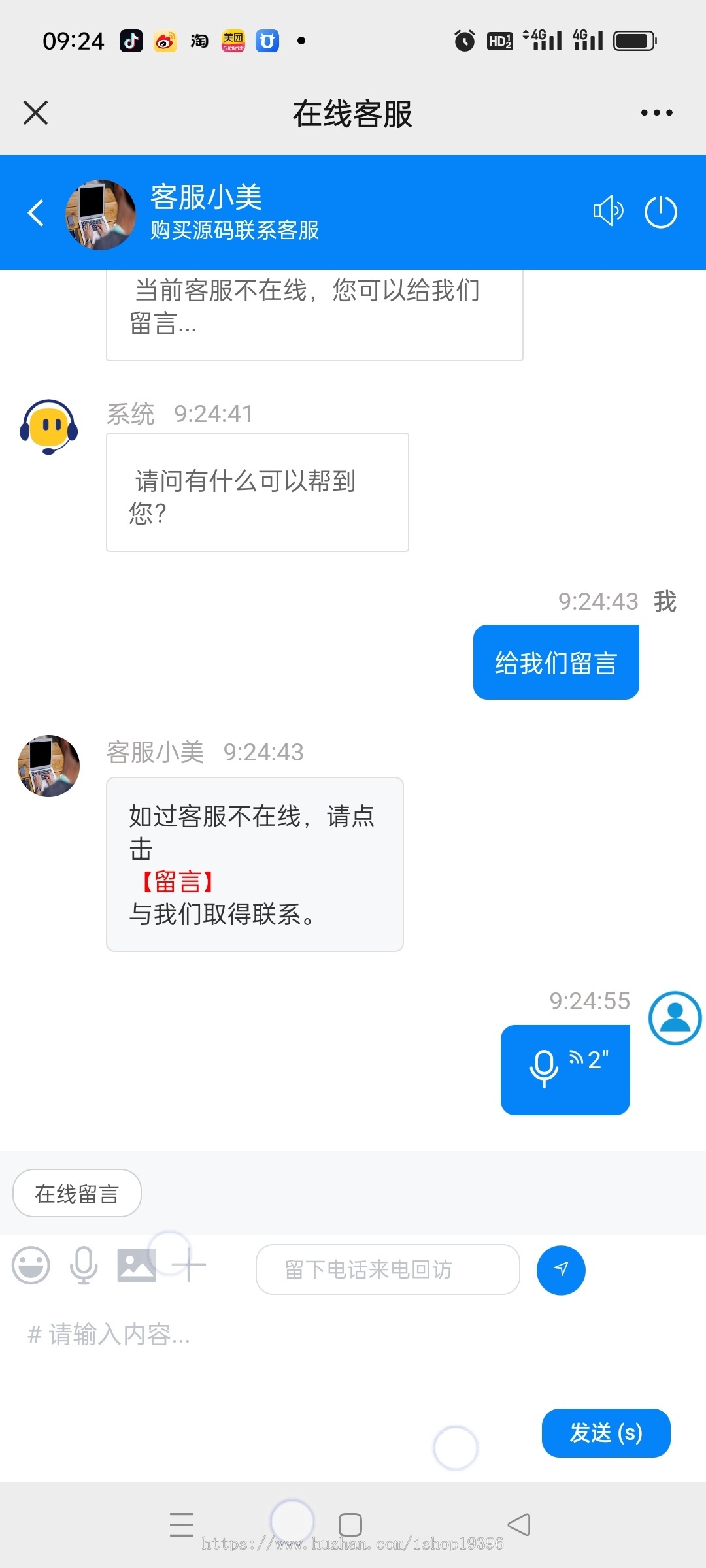 功能强大的在线客服系统 多商户AI智能H5客服源码 机器人自动聊天多坐席网站IM即时聊天室