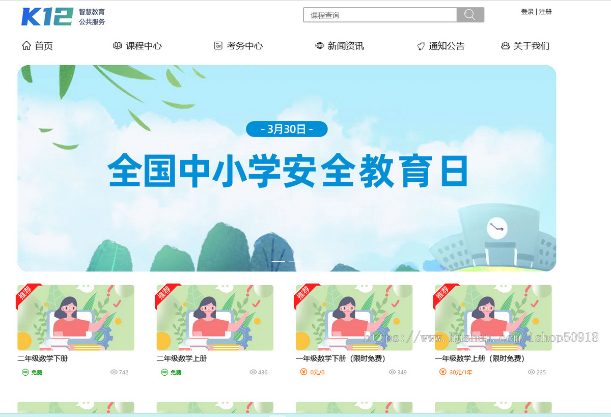 【下单好评全额返款】K12云课堂|pc端+手机端|点播题库考试|支付营销一站式