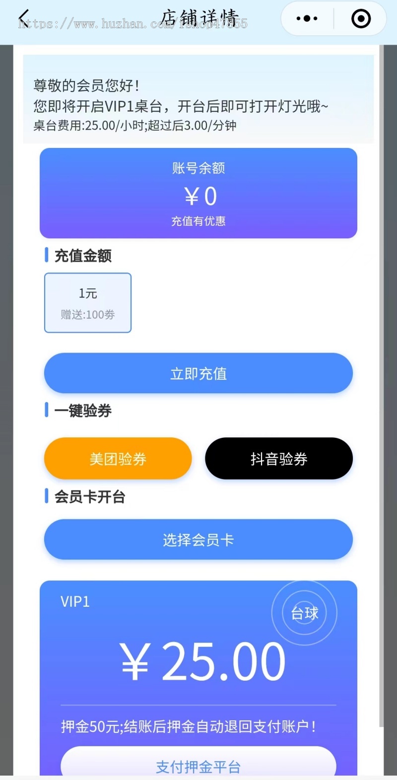 自助台球厅小程序无人值守台球厅系统源码微信小程序共享台球厅麻将馆系统落地项目