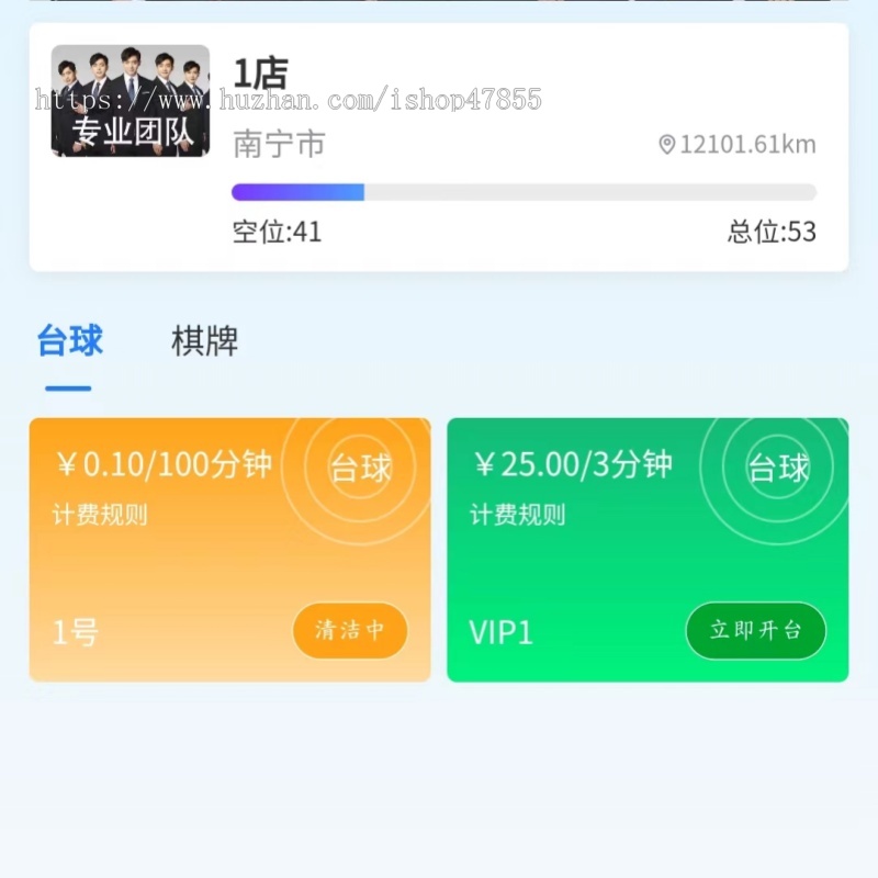 自助台球厅小程序无人值守台球厅系统源码微信小程序共享台球厅麻将馆系统落地项目