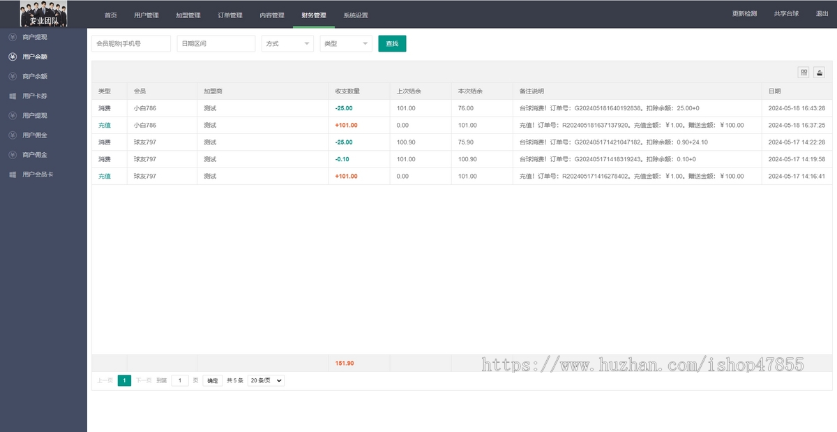 自助台球厅小程序无人值守台球厅系统源码微信小程序共享台球厅麻将馆系统落地项目