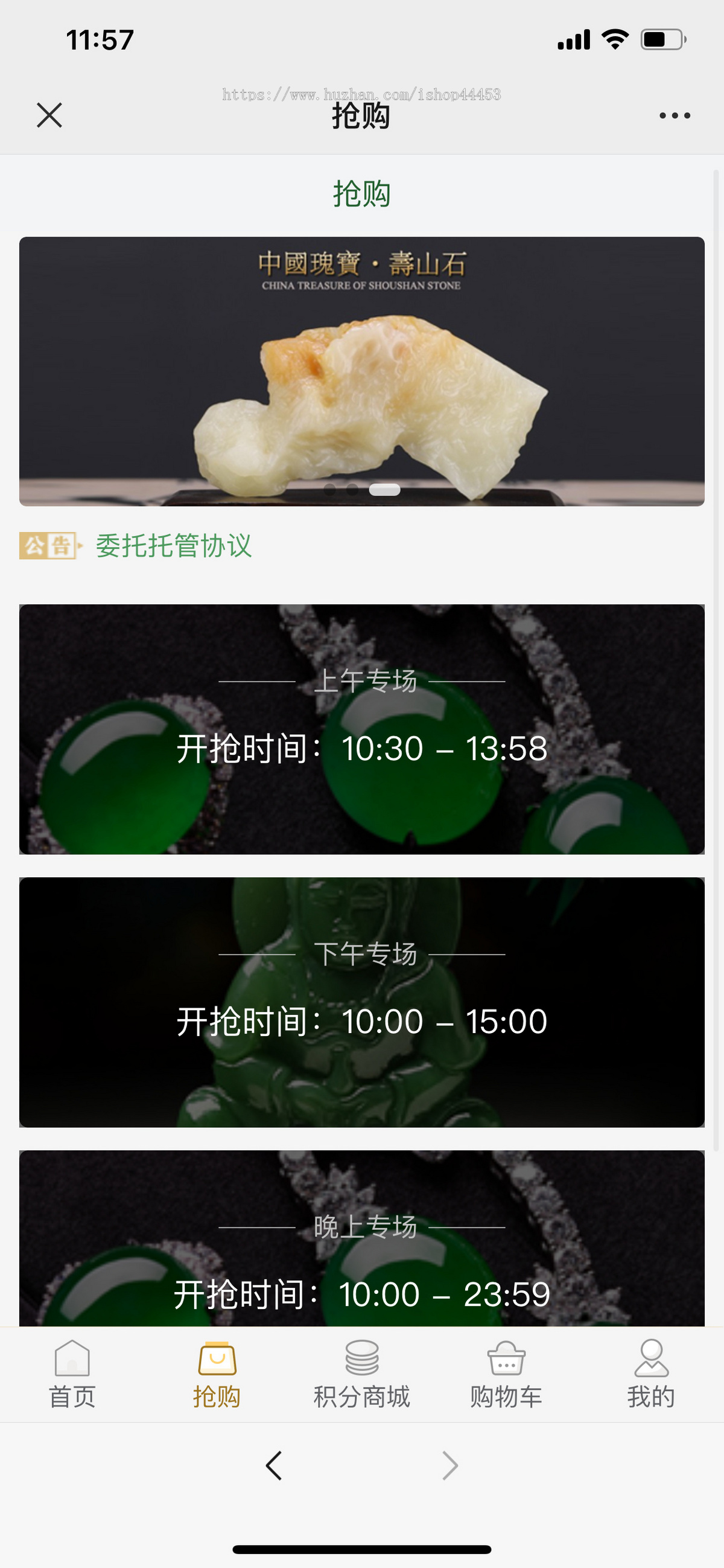 竞拍寄售商城系统源码 文玩字画拍卖软件开发