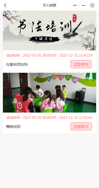 教育机构课程报名培训系统