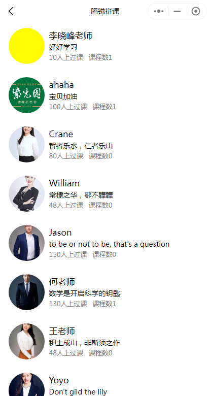 教育机构课程报名培训系统