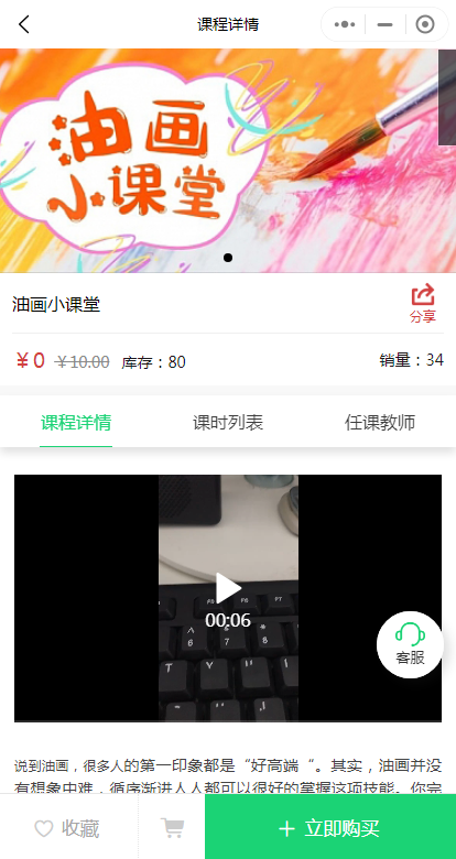 教育机构课程报名培训系统