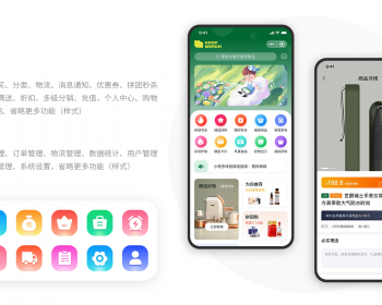 多商户商城小程序|APP|PC端[分销+直播+多种营销功能]支持二开