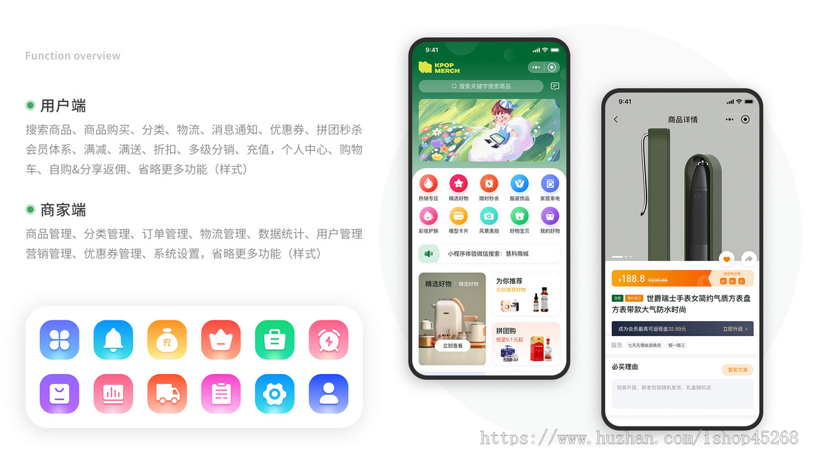 多商户商城小程序|APP|PC端[分销+直播+多种营销功能]支持二开