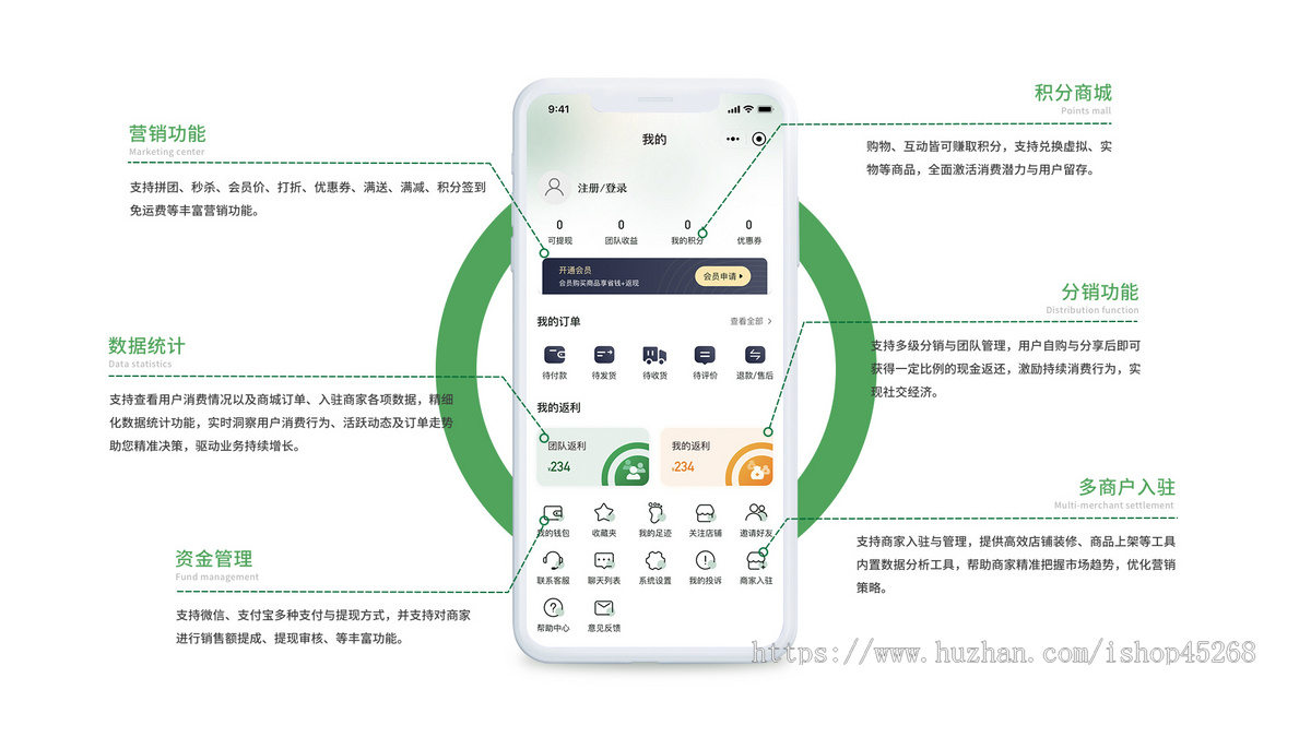 多商户商城小程序|APP|PC端[分销+直播+多种营销功能]支持二开