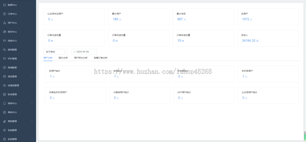 多商户商城小程序|APP|PC端[分销+直播+多种营销功能]支持二开
