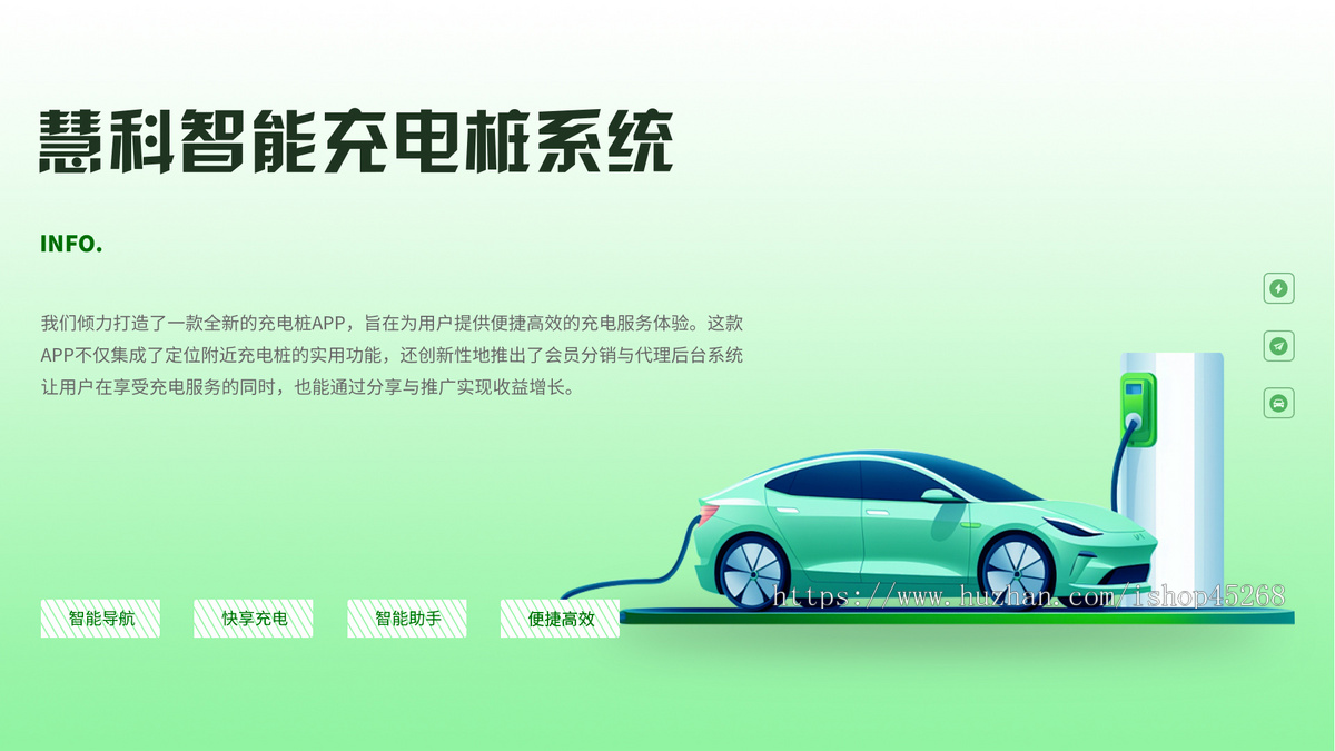 电动汽车充电桩合伙人分销【多站点+分销+商城+加盟商】支持二开