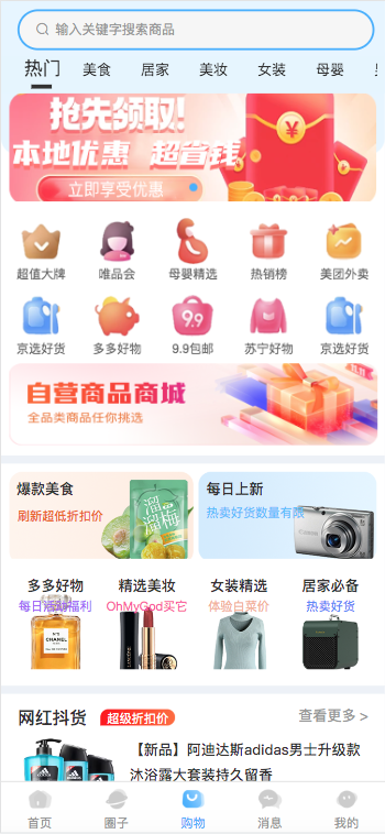 智慧社区系统粉丝生活同款支持跑腿家政本地生活上门服务商城支持微信小程序+H5+APP