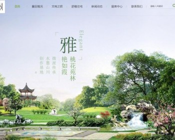 文旅宣传资讯网站景区网站HTML纯静态源码