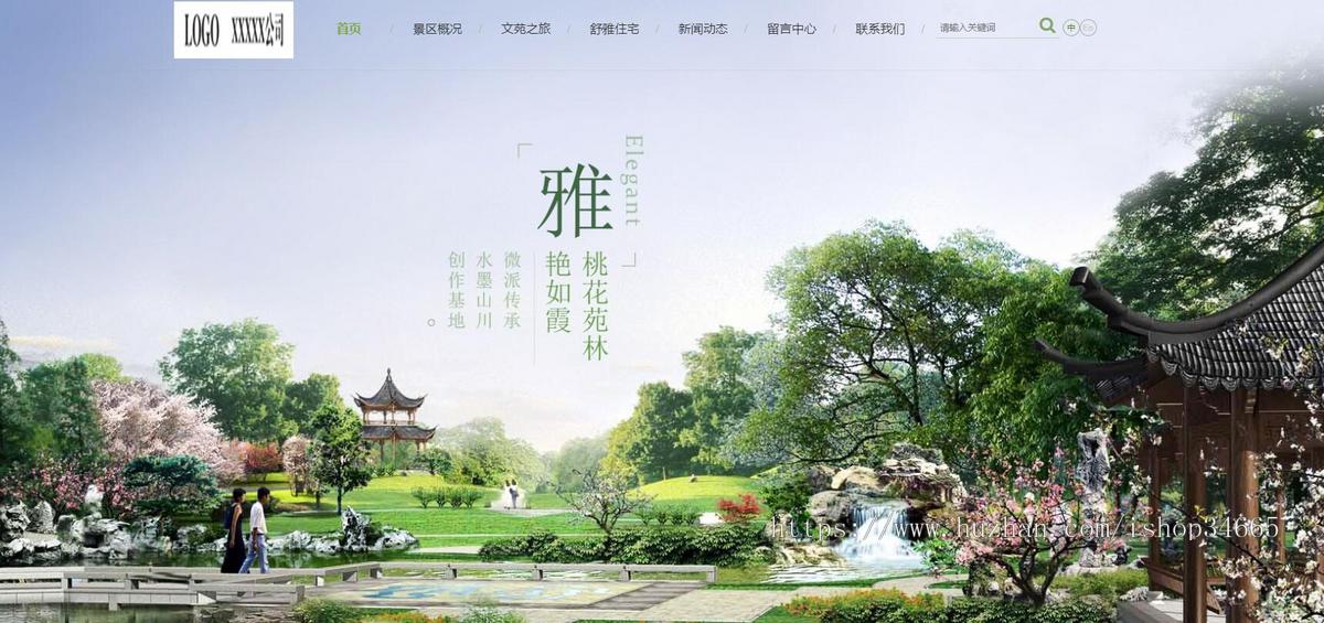文旅宣传资讯网站景区网站HTML纯静态源码