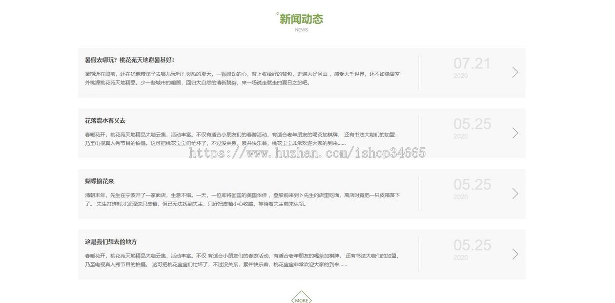 文旅宣传资讯网站景区网站HTML纯静态源码