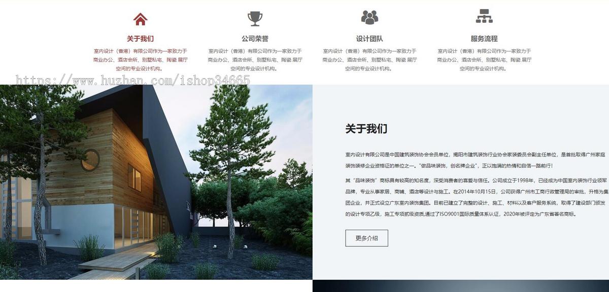 新款房屋建筑物装修设计企业网站静态HTML