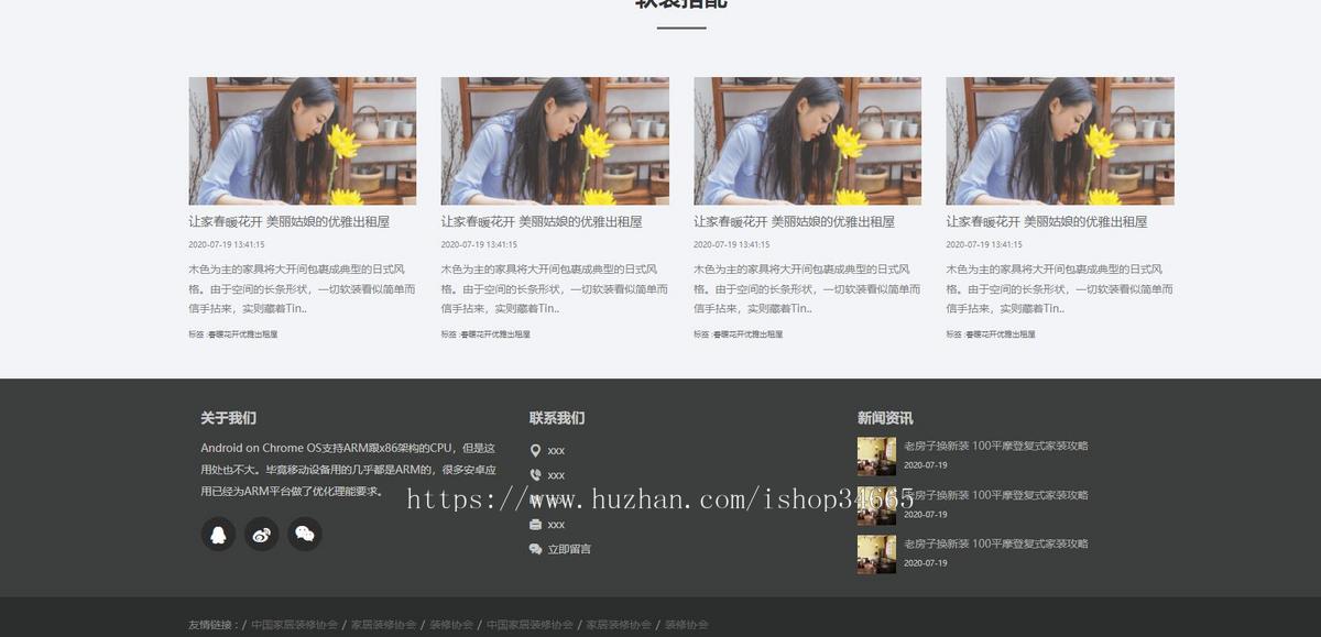 新款房屋建筑物装修设计企业网站静态HTML