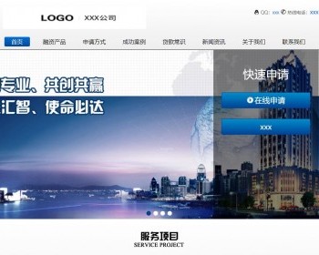 新款金融放款网站源码纯静态HTML页面模板