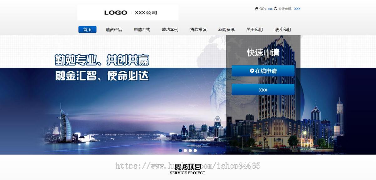 新款金融放款网站源码纯静态HTML页面模板