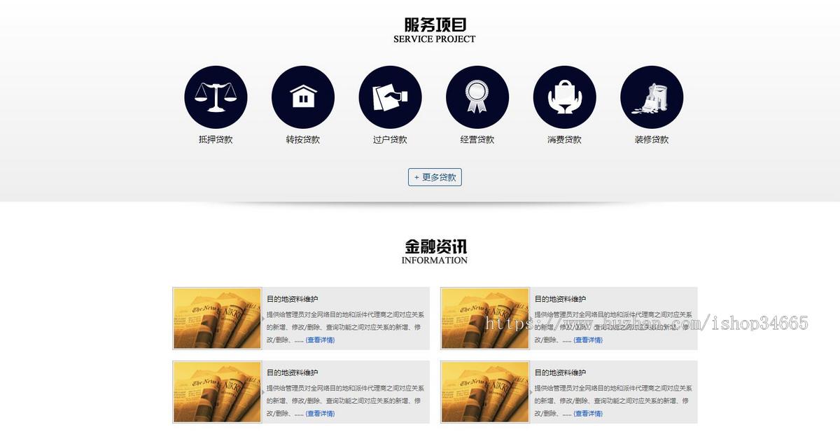新款金融放款网站源码纯静态HTML页面模板
