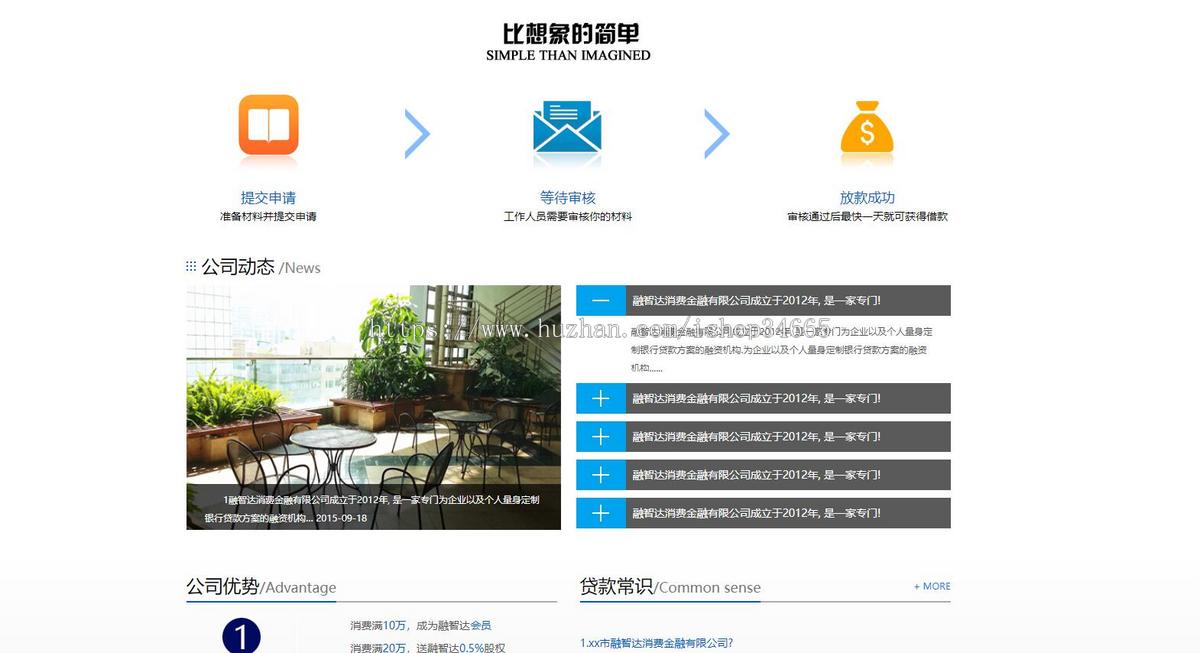 新款金融放款网站源码纯静态HTML页面模板