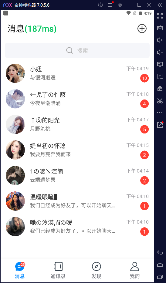 风车IM/聊天软件/即时通讯/已读未读/社交软件/群聊/H5聊天系统/交友源码
