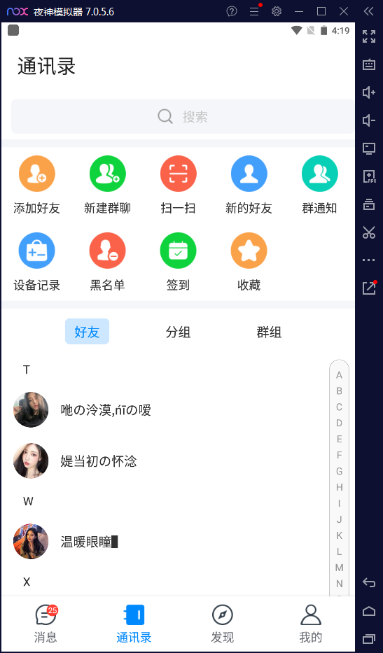 风车IM/聊天软件/即时通讯/已读未读/社交软件/群聊/H5聊天系统/交友源码