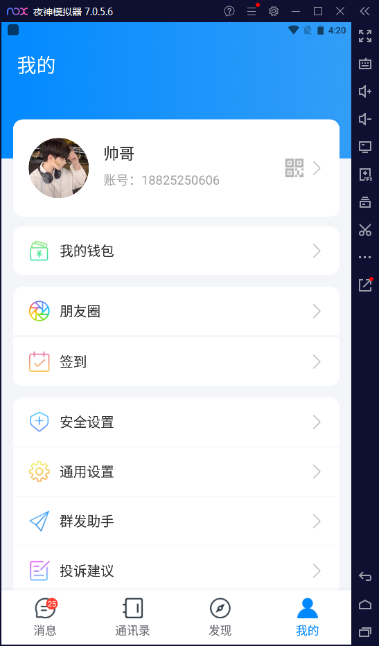 风车IM/聊天软件/即时通讯/已读未读/社交软件/群聊/H5聊天系统/交友源码