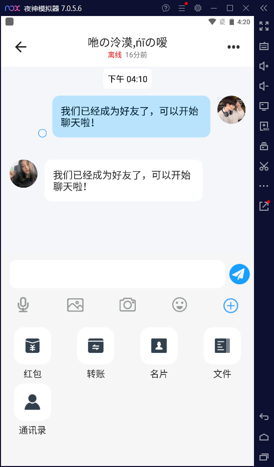 风车IM/聊天软件/即时通讯/已读未读/社交软件/群聊/H5聊天系统/交友源码