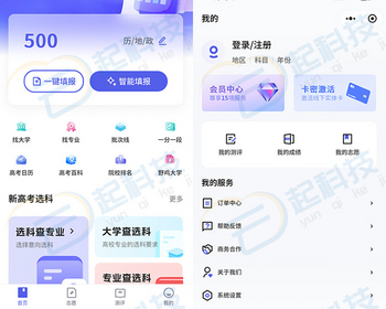 高考志愿填报自动更新数据小程序开源版开发