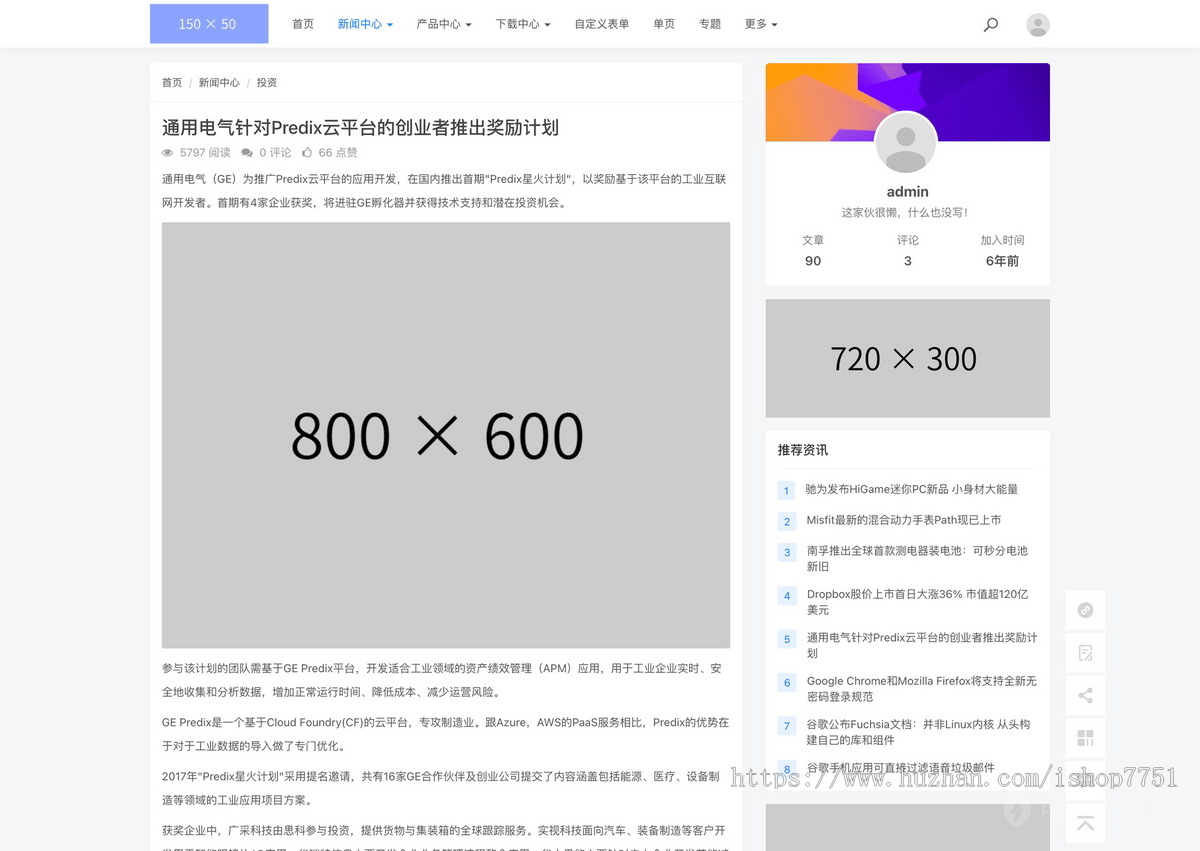 Thinkphp+uniapp开发的CMS内容管理系统源码/支持自定义内容模型/表单/单页/多端访问
