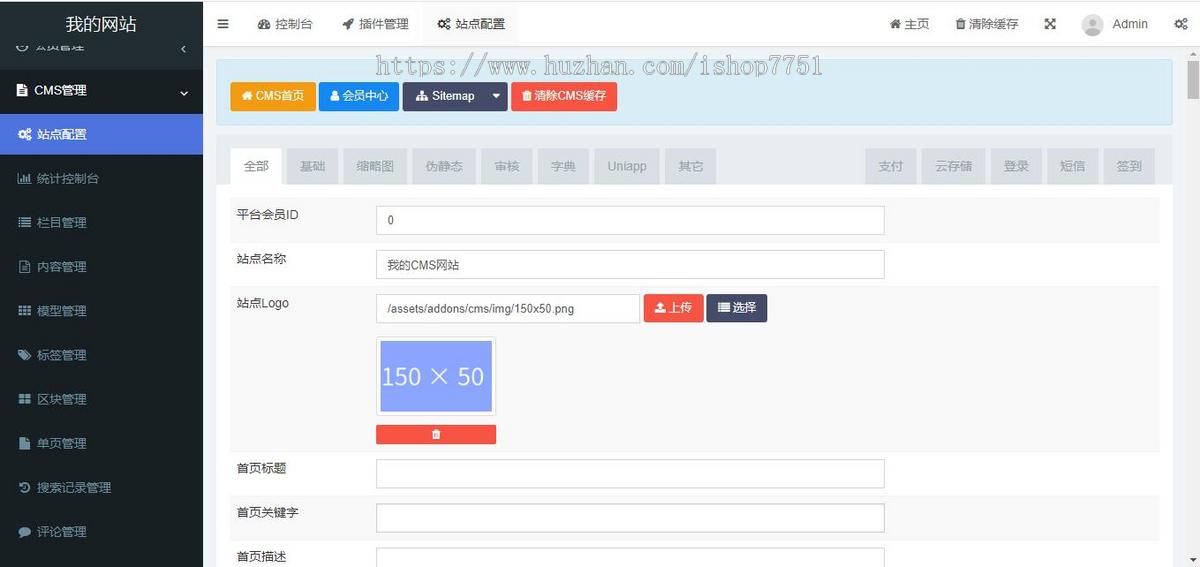 Thinkphp+uniapp开发的CMS内容管理系统源码/支持自定义内容模型/表单/单页/多端访问