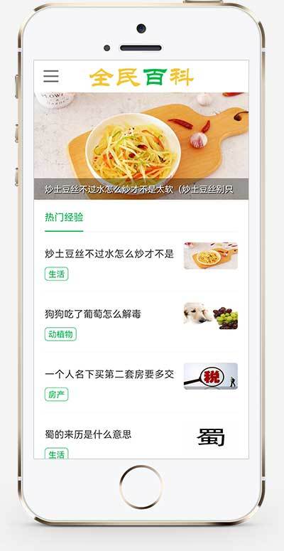 生活百科资讯网站源码百科知识大全新闻文章发布资讯门户平台网站知识分享学习媒体网站