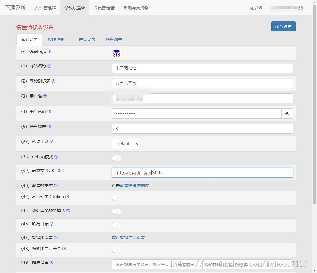 百度网盘积分下载系统虚拟资源售卖系统支持扩容盘网盘目录树源码