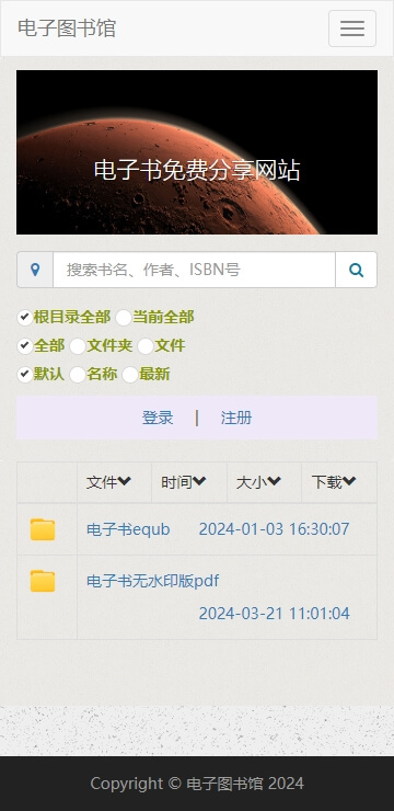 百度网盘积分下载系统虚拟资源售卖系统支持扩容盘网盘目录树源码