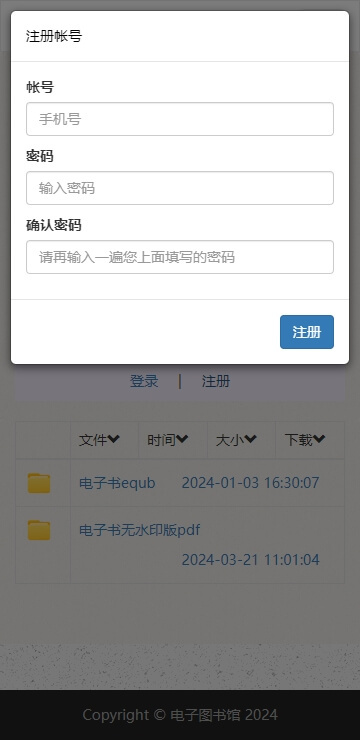 百度网盘积分下载系统虚拟资源售卖系统支持扩容盘网盘目录树源码