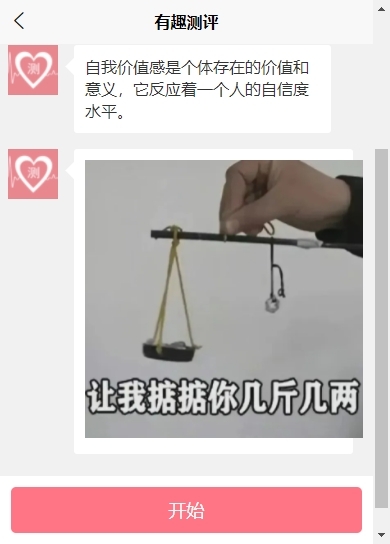 趣味问答测评|心理测试|uniapp抖音微信小程序|已对接流量主