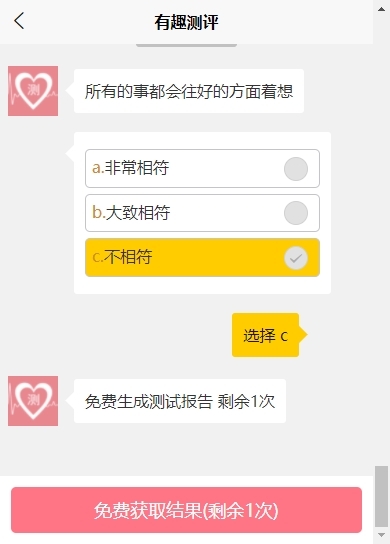 趣味问答测评|心理测试|uniapp抖音微信小程序|已对接流量主