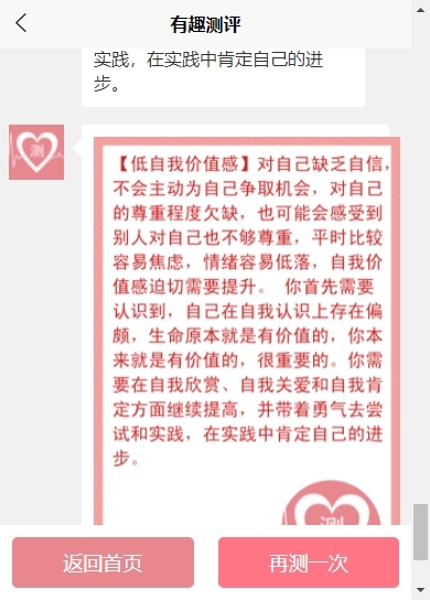 趣味问答测评|心理测试|uniapp抖音微信小程序|已对接流量主