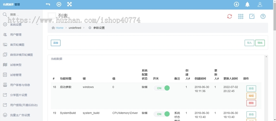 趣味问答测评|心理测试|uniapp抖音微信小程序|已对接流量主