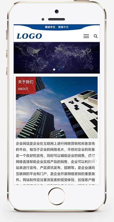 简繁体双语言公司官网企业通用型网站模板响应式公司企业网站源码通用型科技集团网站