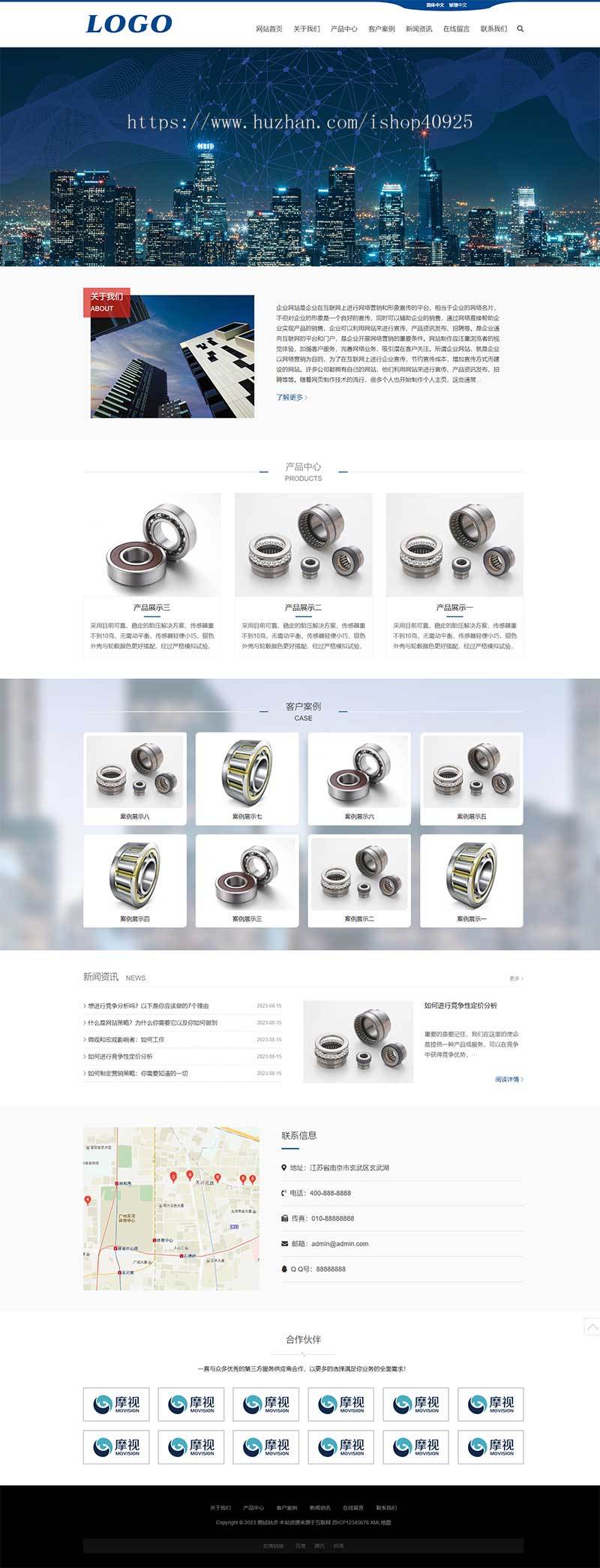 简繁体双语言公司官网企业通用型网站模板响应式公司企业网站源码通用型科技集团网站