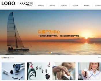 一款纯静态的医疗器械类网站