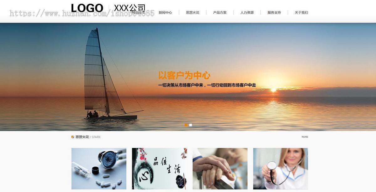 一款纯静态的医疗器械类网站