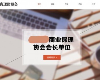 金融创业商业投资类网站纯静态HTML源码