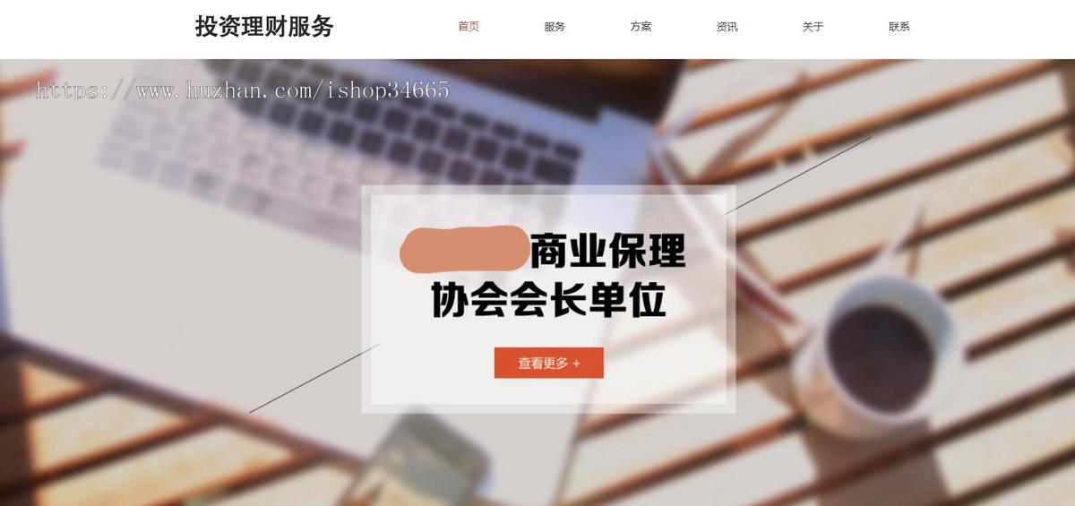 金融创业商业投资类网站纯静态HTML源码