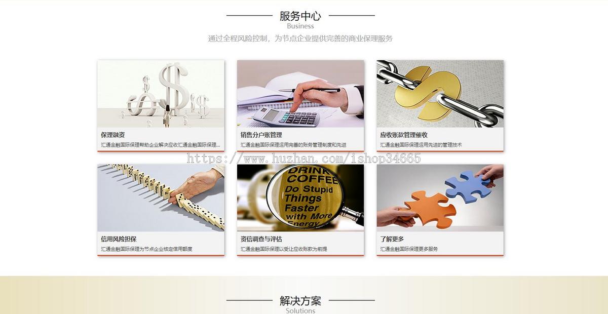 金融创业商业投资类网站纯静态HTML源码