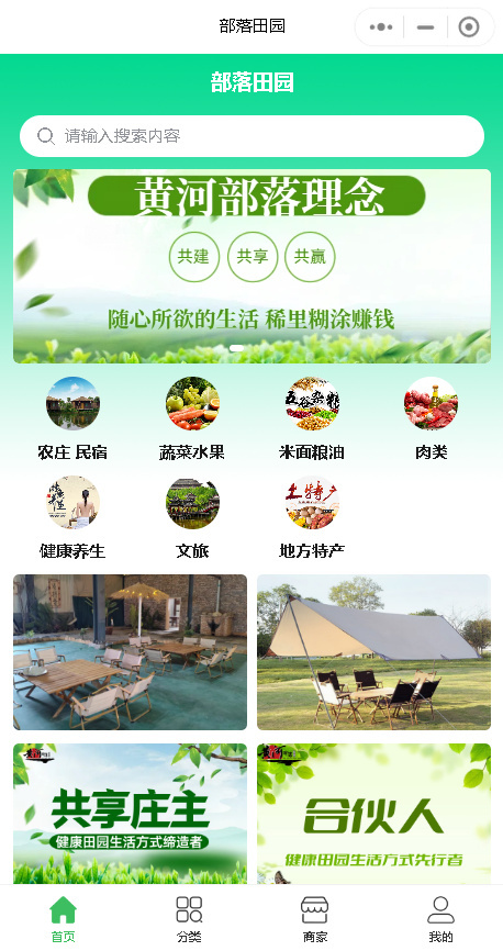 多商户商城小程序二级分销多商家入驻商城小程序源码