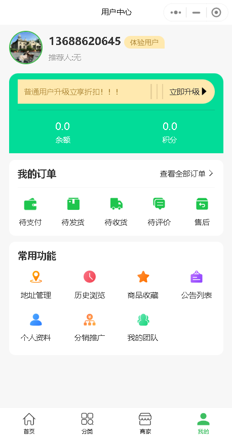 多商户商城小程序二级分销多商家入驻商城小程序源码