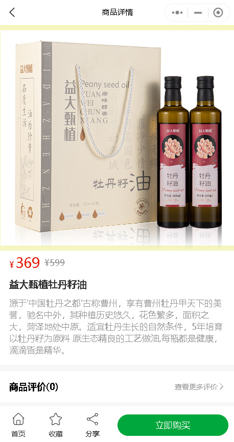 多商户商城小程序二级分销多商家入驻商城小程序源码