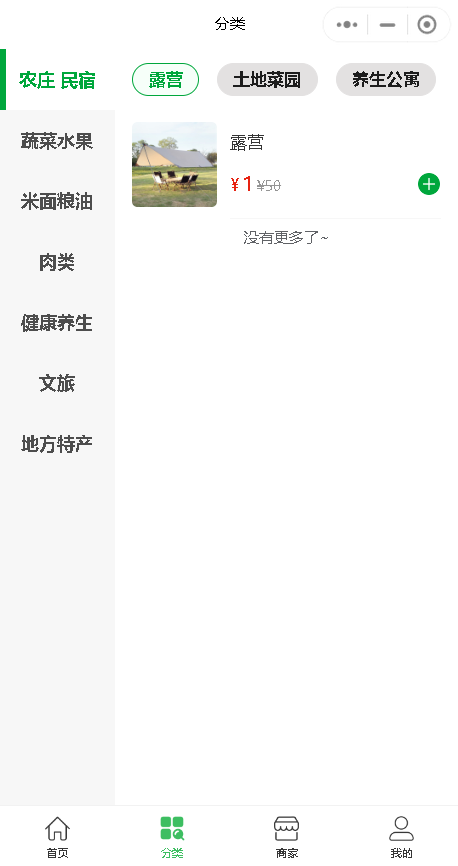 多商户商城小程序二级分销多商家入驻商城小程序源码
